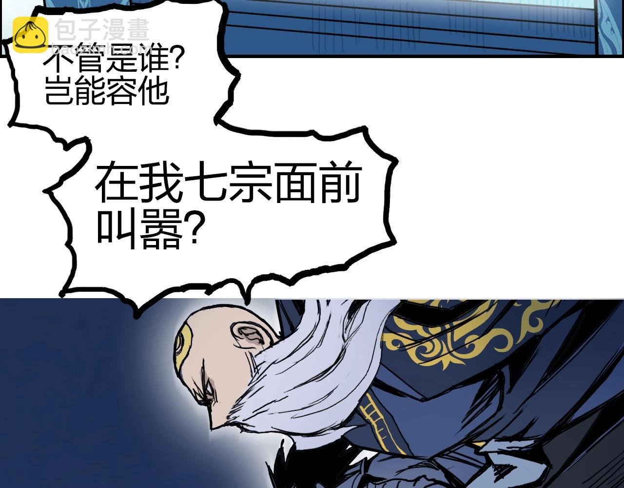 第246话 四圣围攻