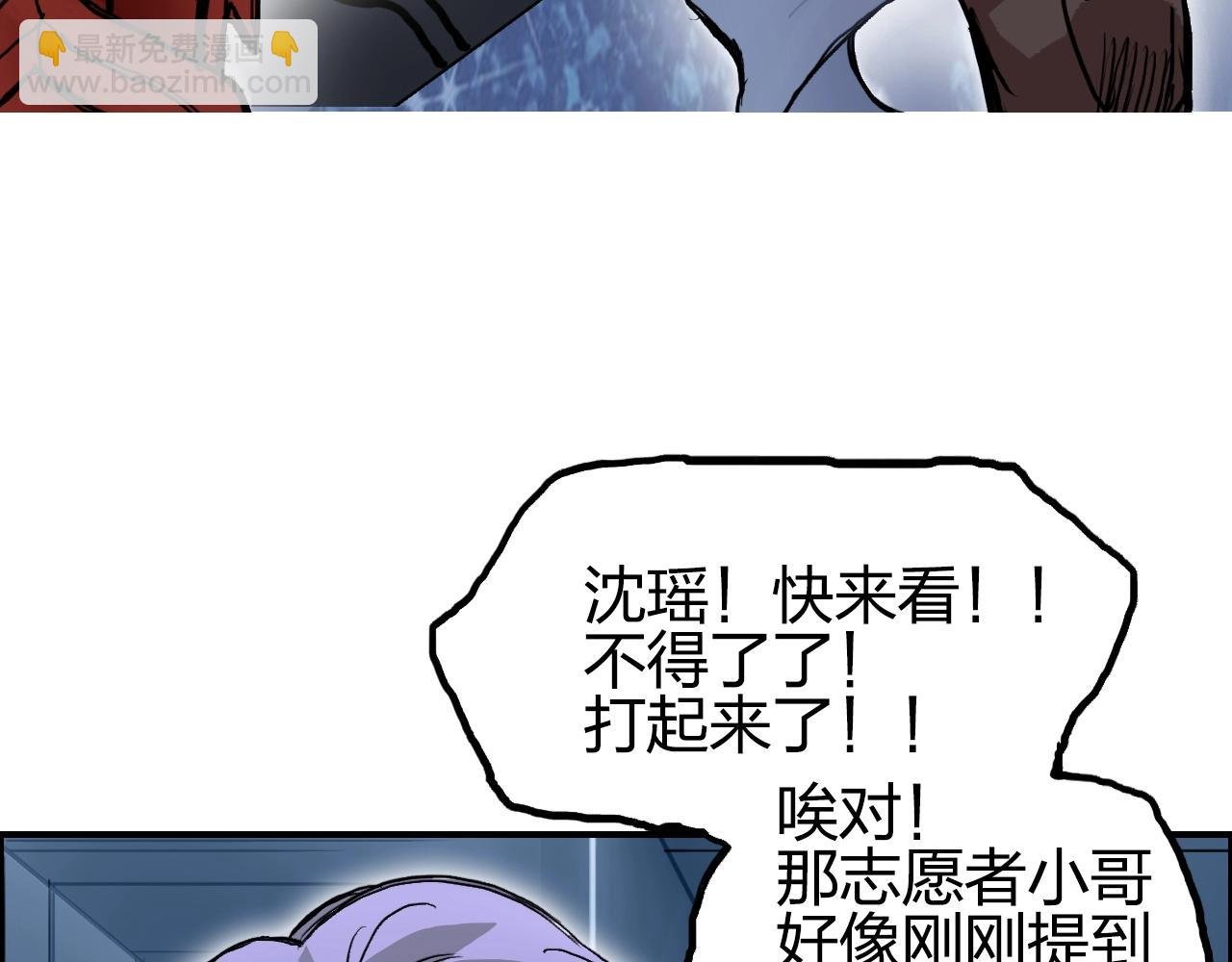 第246话 四圣围攻