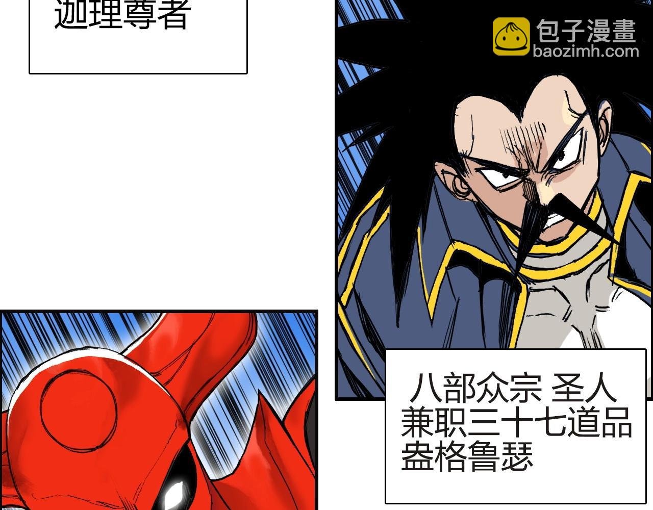 第246话 四圣围攻