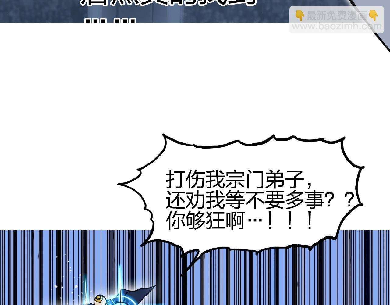 第246话 四圣围攻