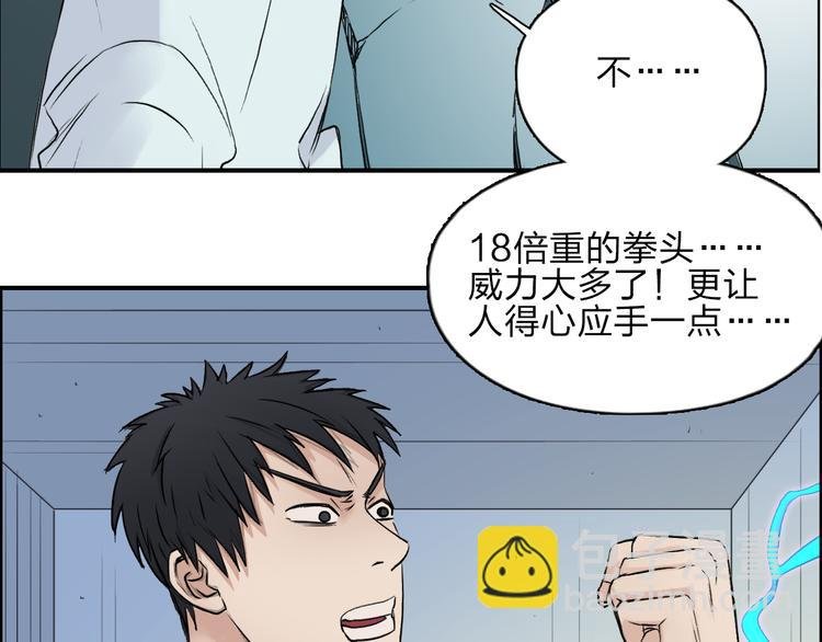 第25话 杀手鐗？
