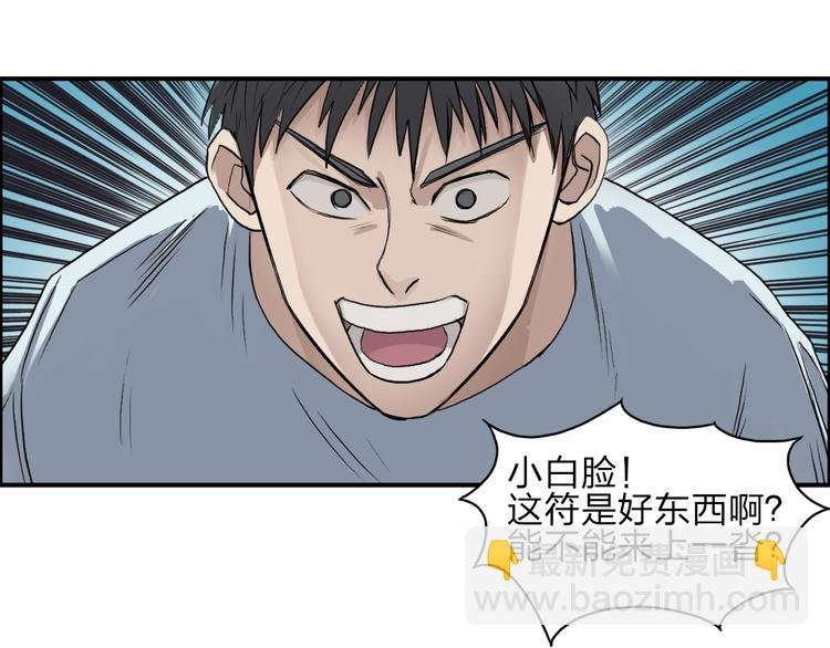 第25话 杀手鐗？