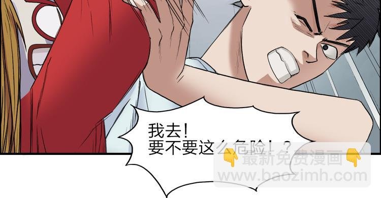 第25话 杀手鐗？