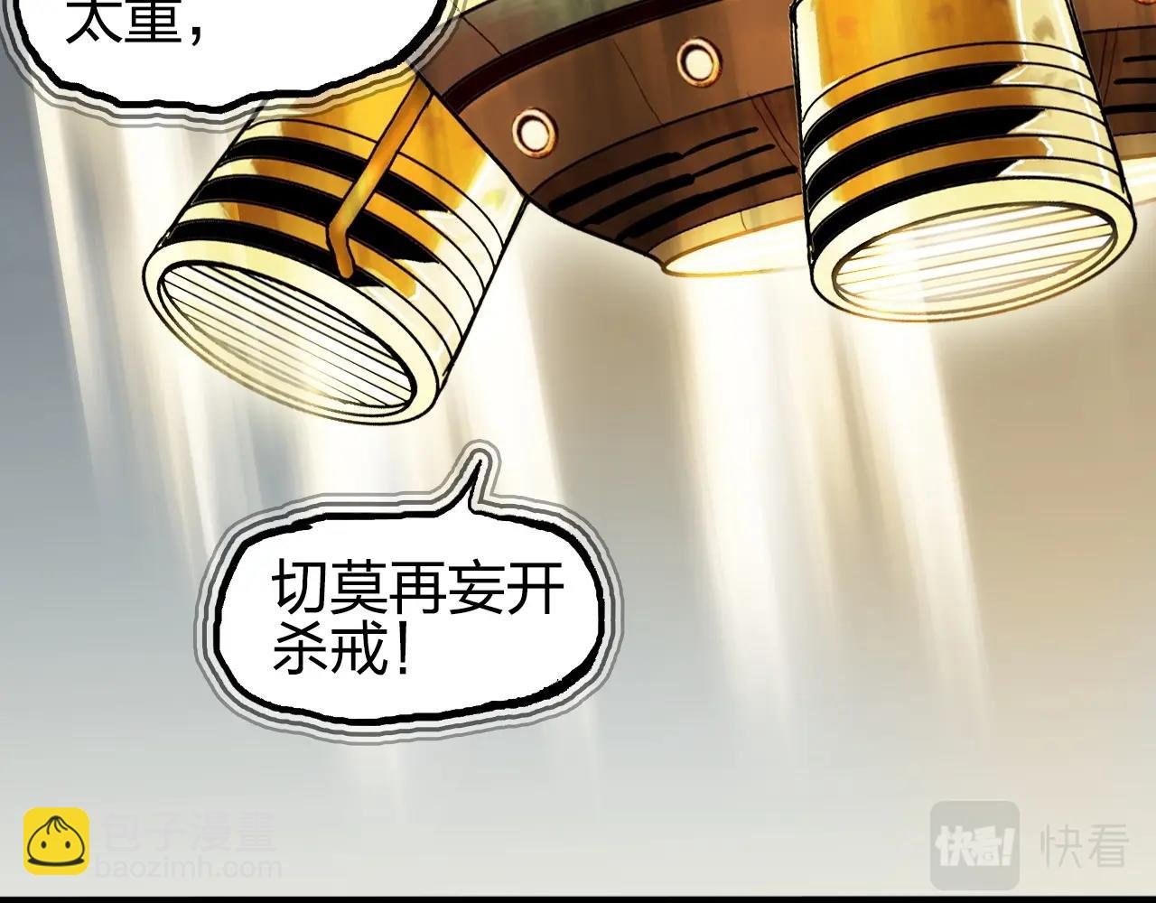 第247话 危局