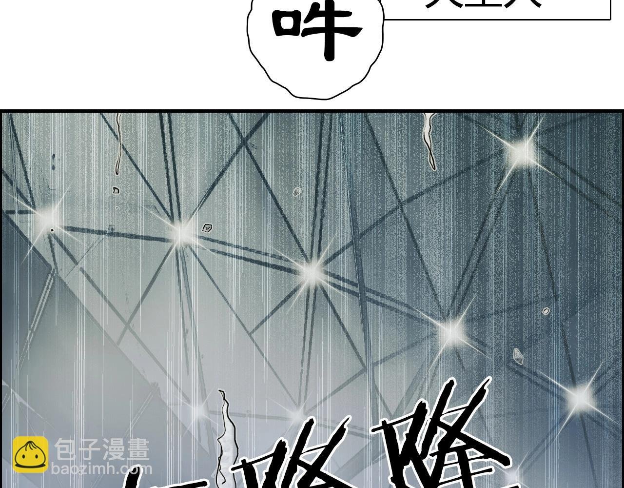 第247话 危局