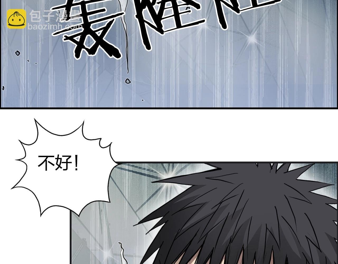 第247话 危局