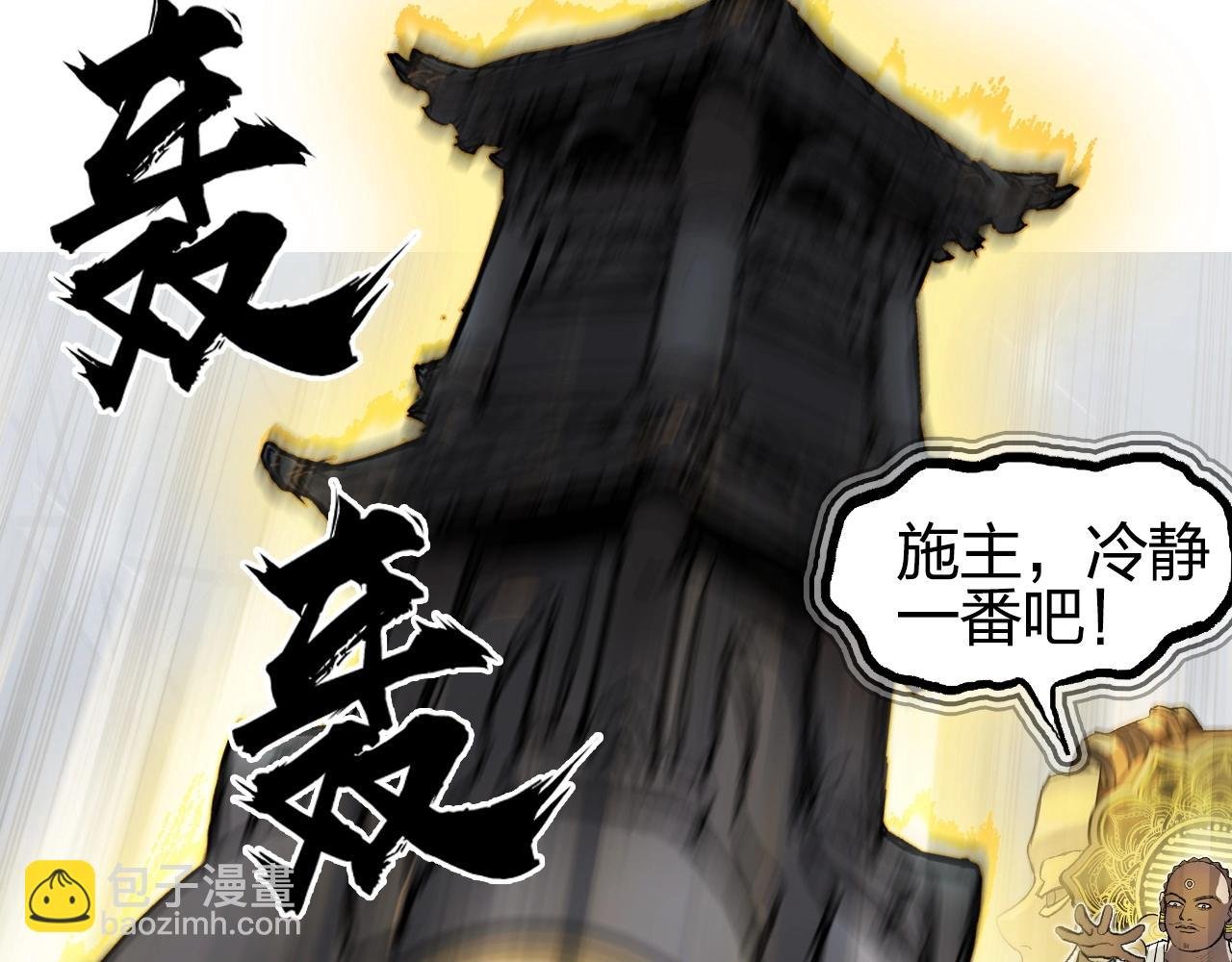 第247话 危局