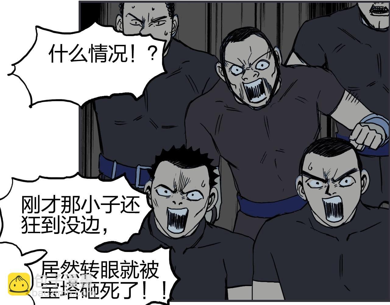 第247话 危局
