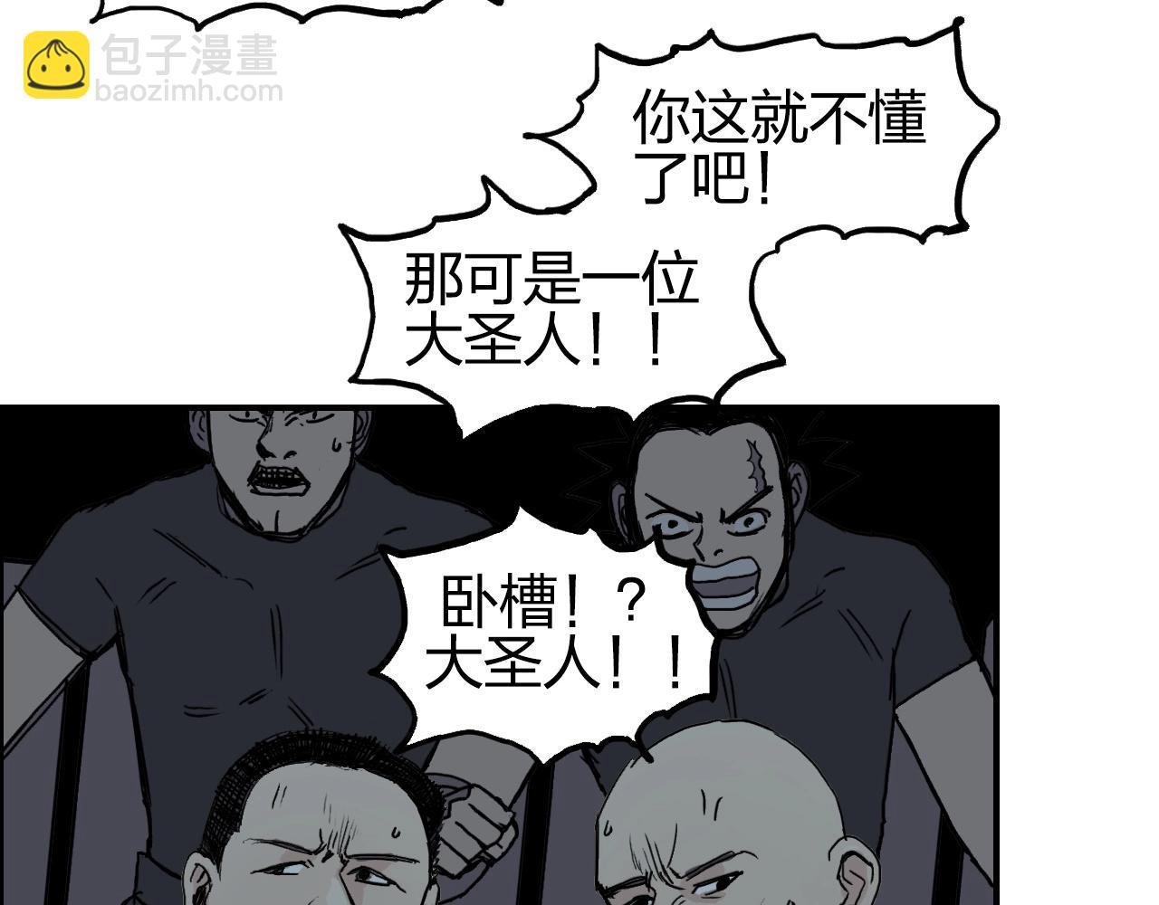 第247话 危局