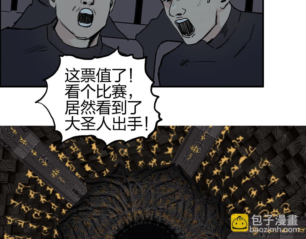 第247话 危局
