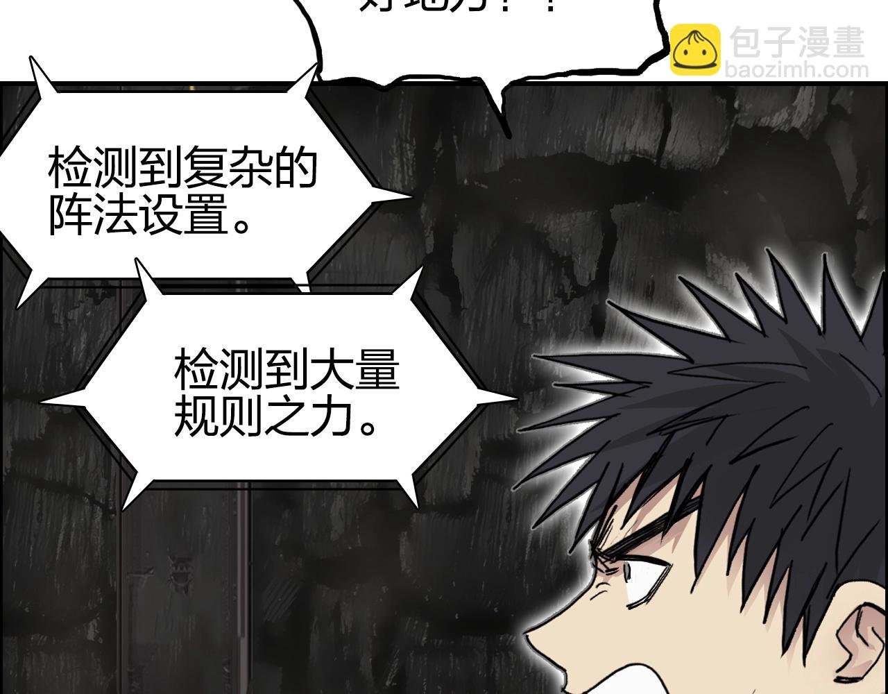 第247话 危局