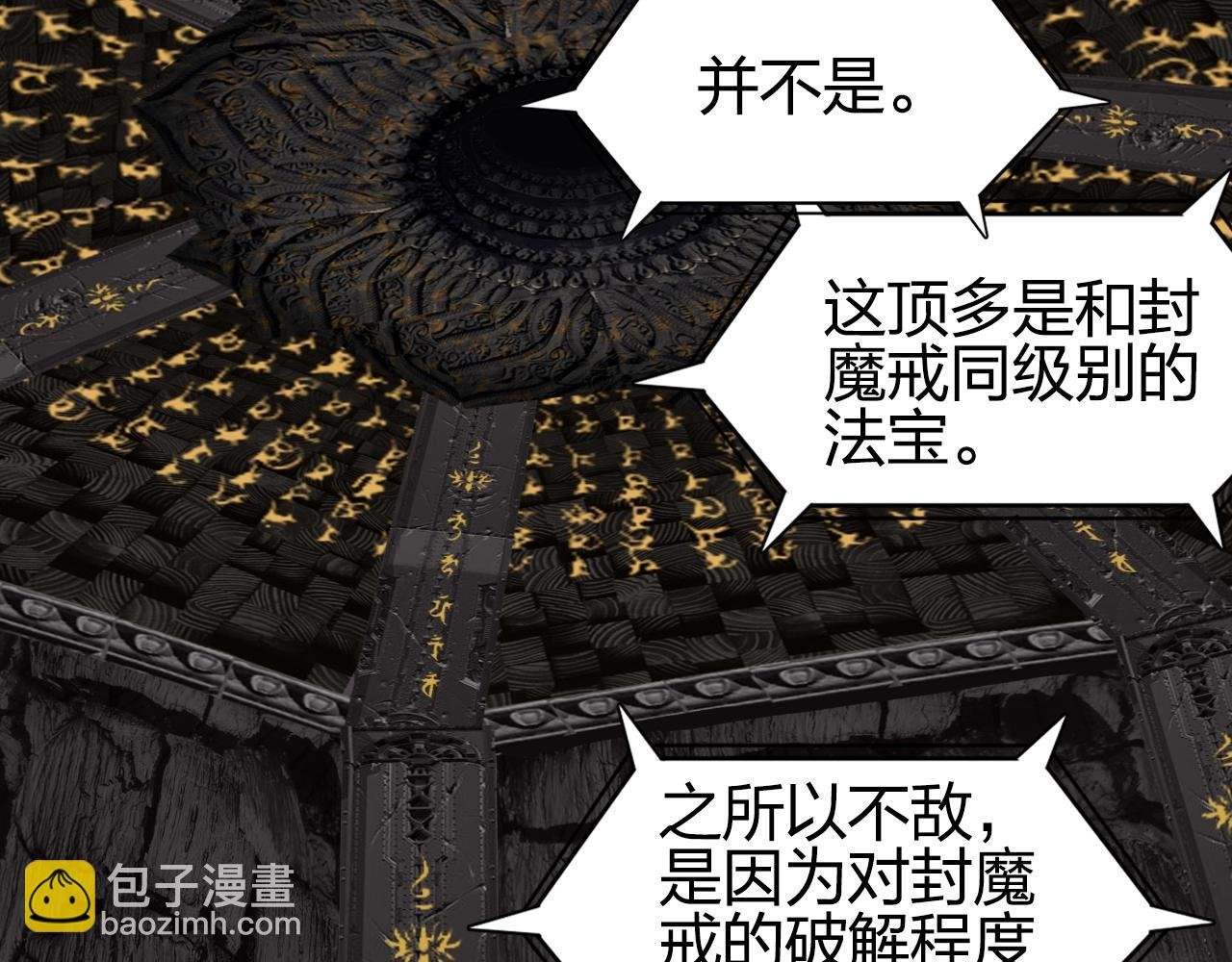 第247话 危局