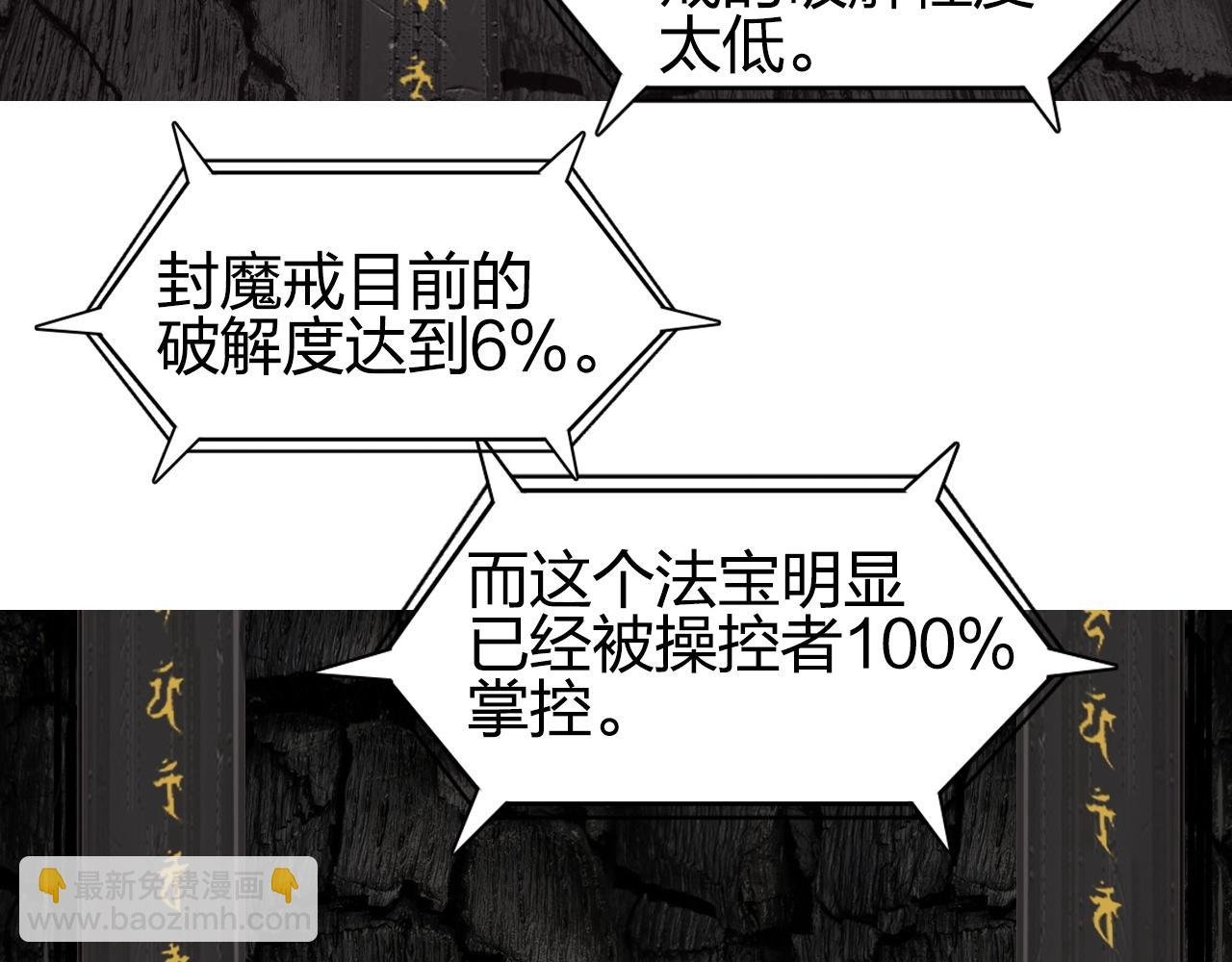 第247话 危局