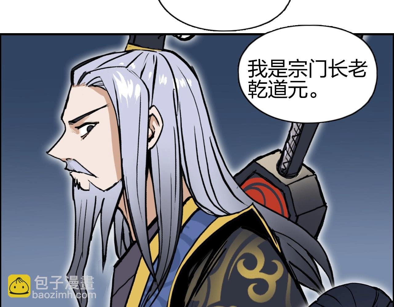 第247话 危局