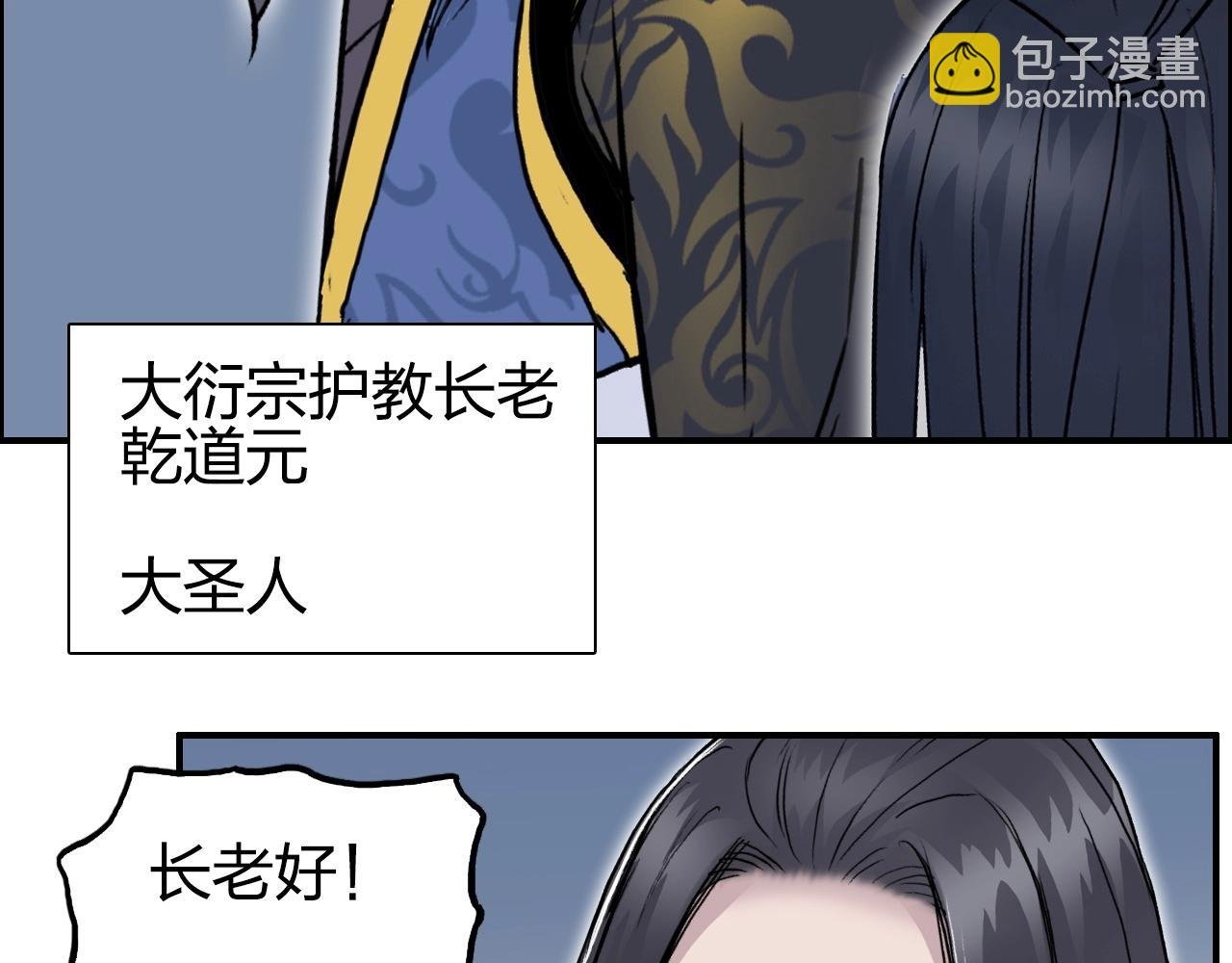 第247话 危局