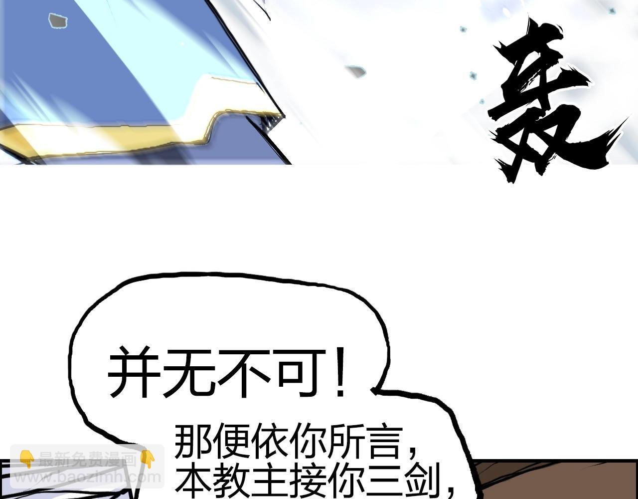 第248话 全员飞升！