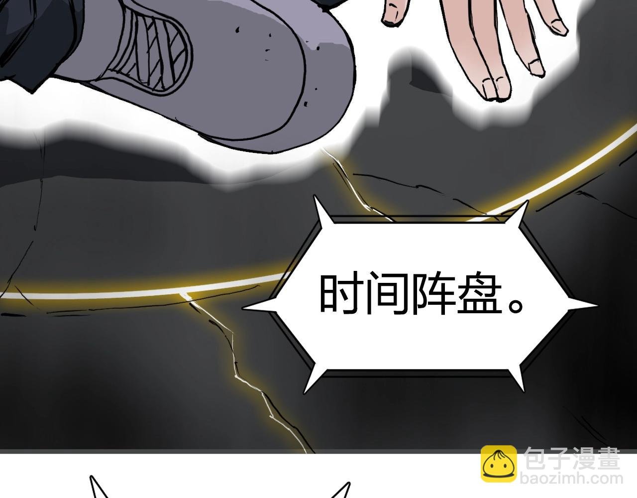 第248话 全员飞升！