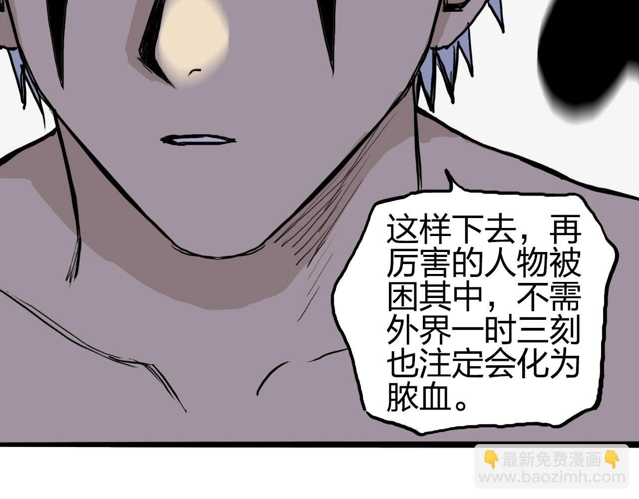 第248话 全员飞升！