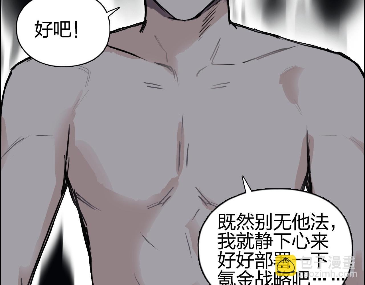 第248话 全员飞升！