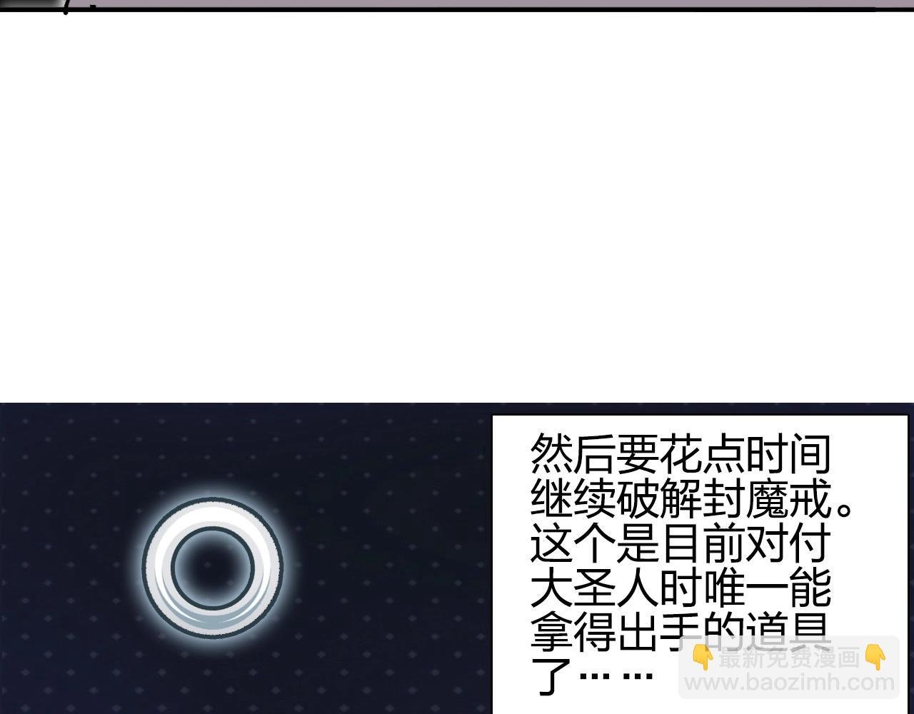 第248话 全员飞升！
