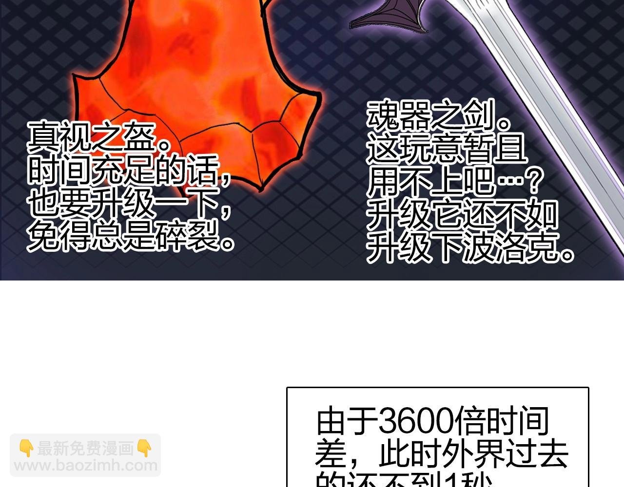 第248话 全员飞升！