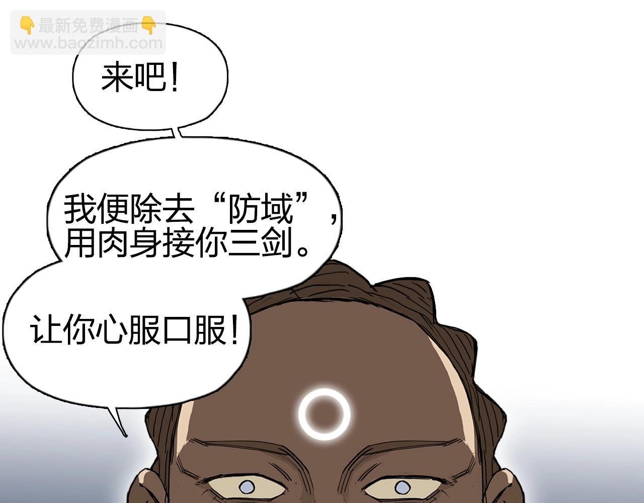 第248话 全员飞升！