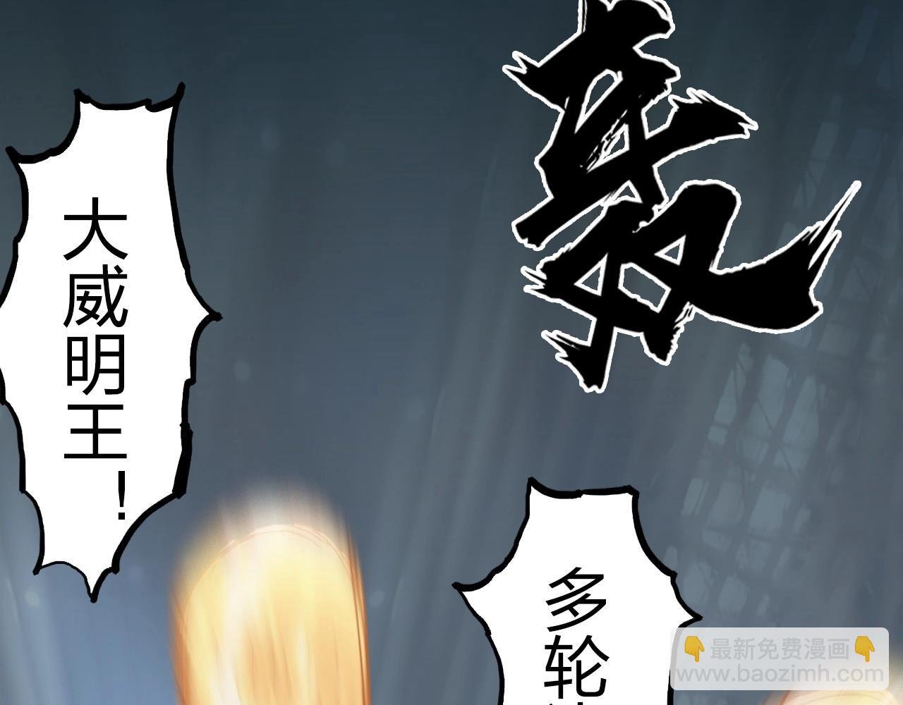 第249话 放手一搏