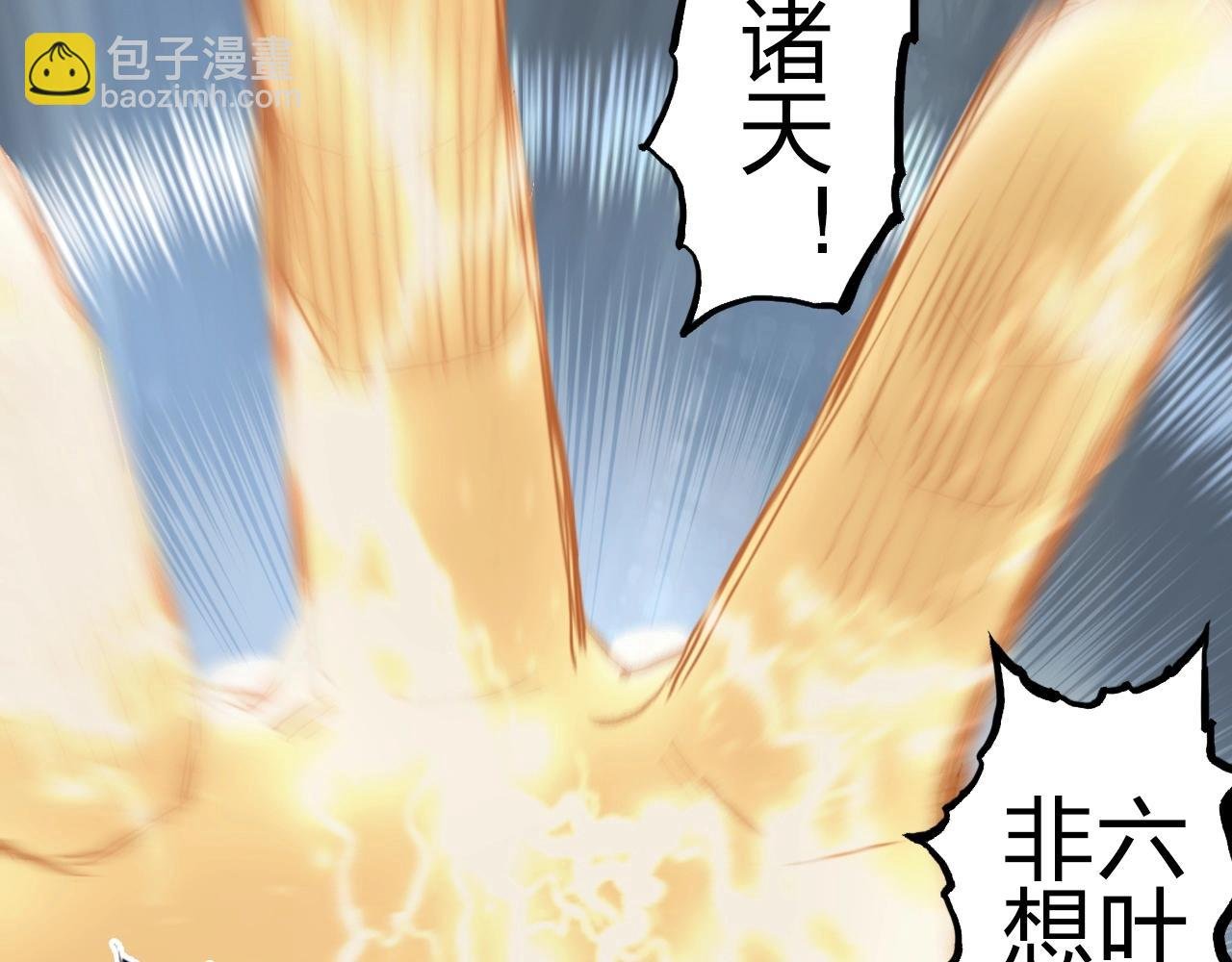 第249话 放手一搏