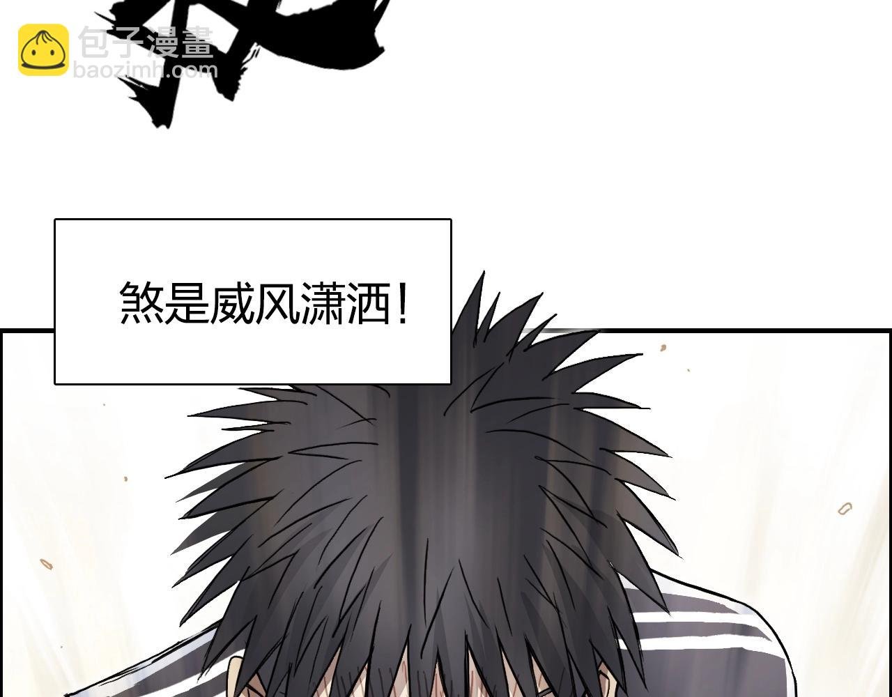 第249话 放手一搏