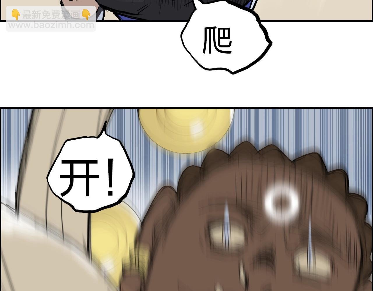 第249话 放手一搏