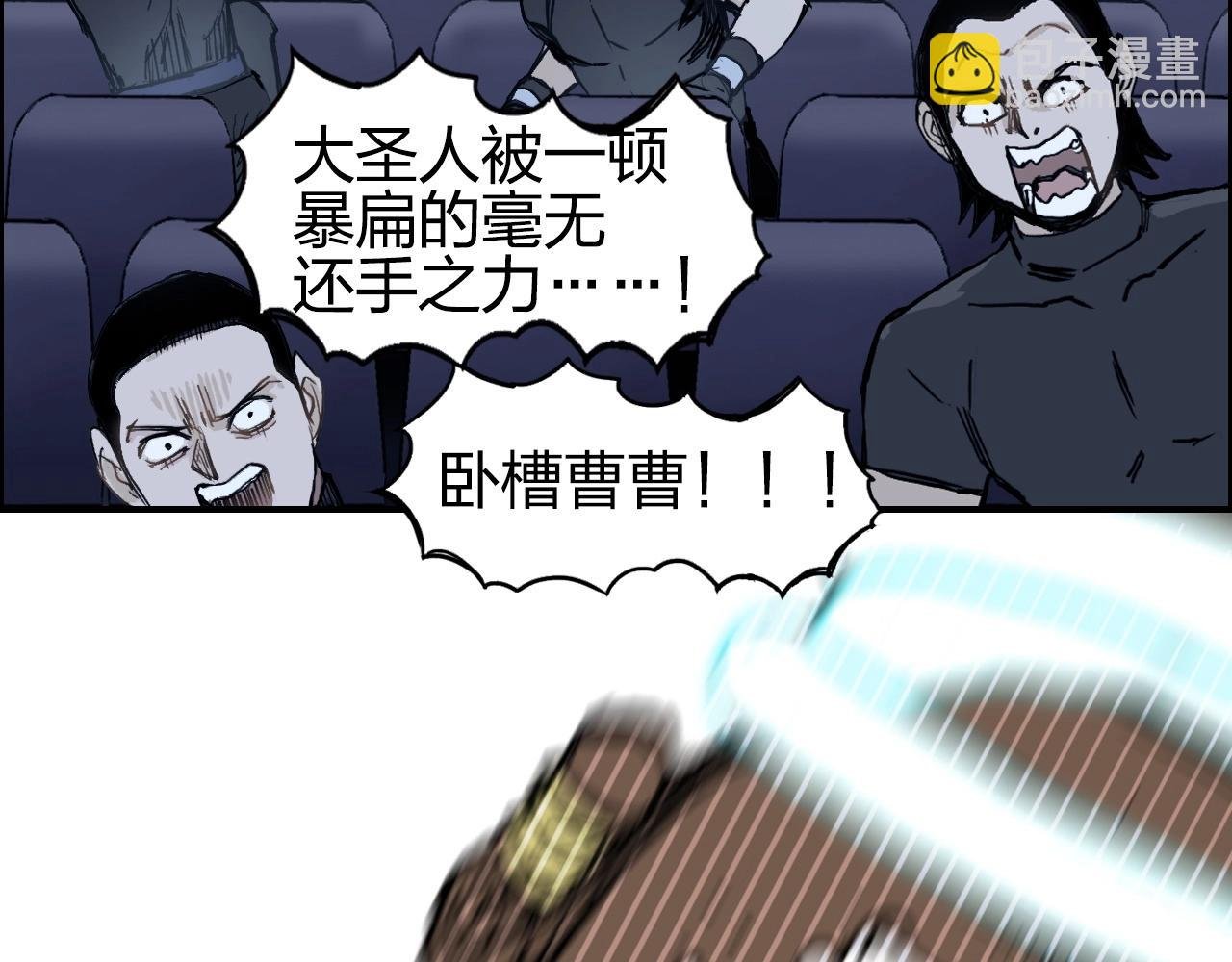 第249话 放手一搏