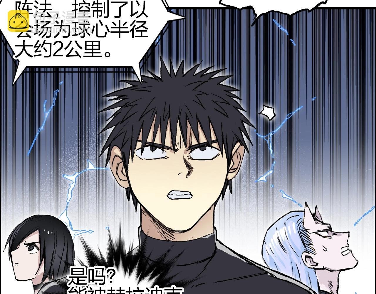 第250话 喜忧参半
