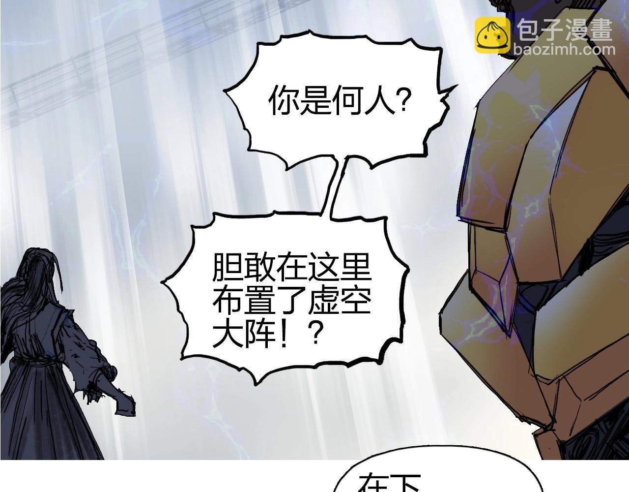 第250话 喜忧参半