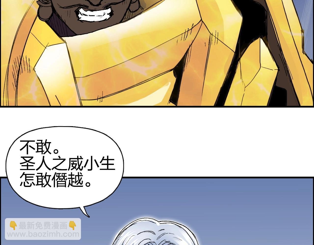 第250话 喜忧参半