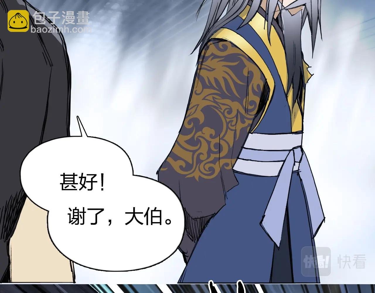 第250话 喜忧参半