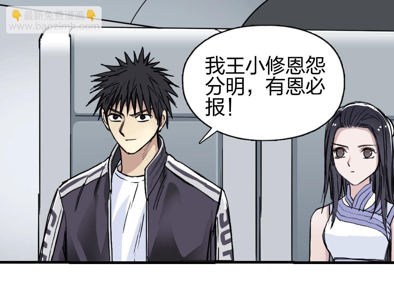 第250话 喜忧参半