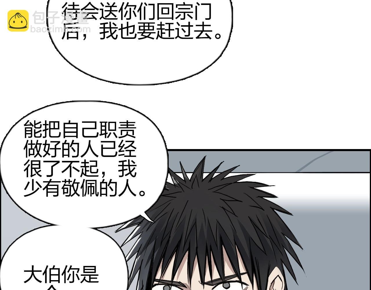 第250话 喜忧参半