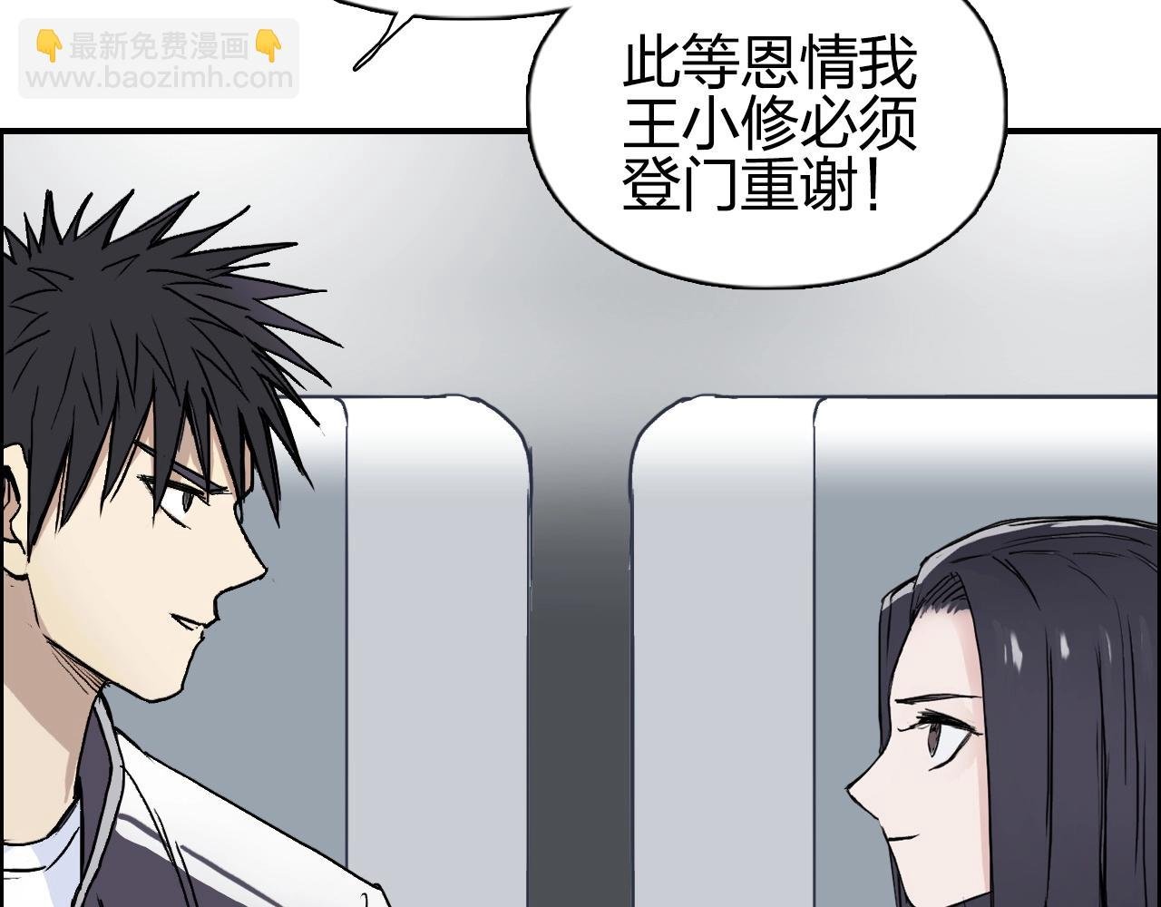 第250话 喜忧参半
