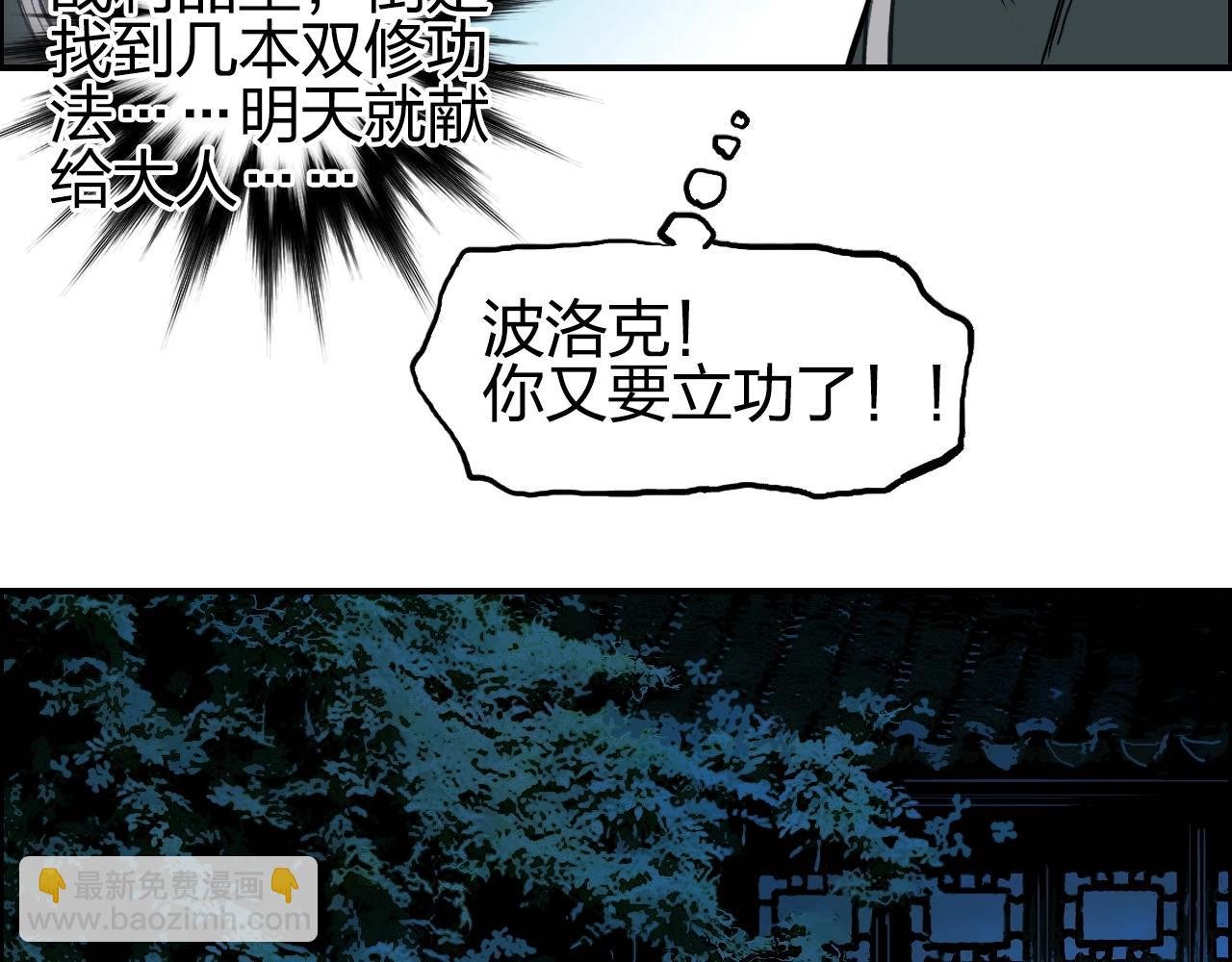 第251话 最是人间留不住