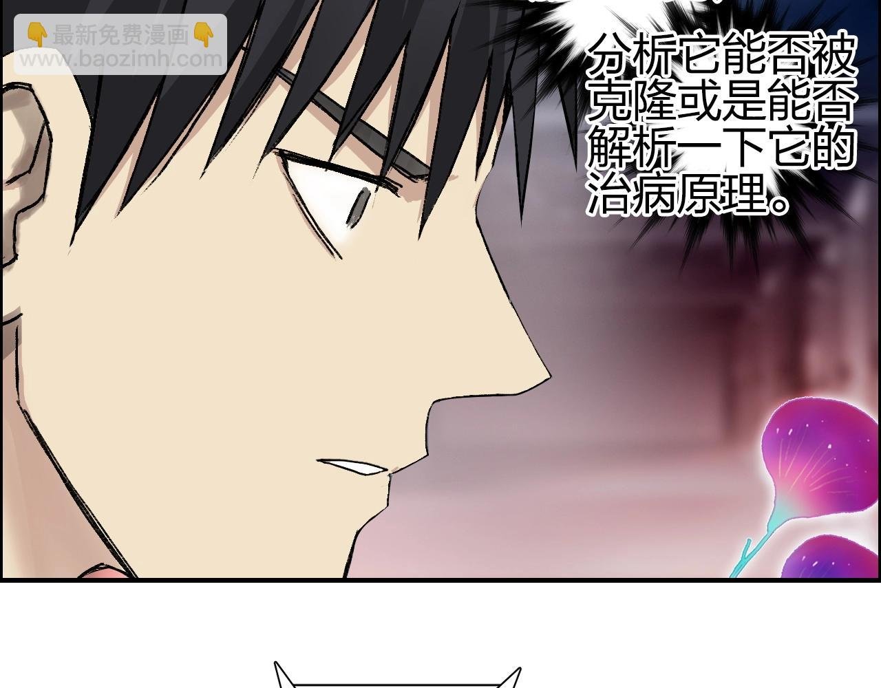 第252话 神魂空间