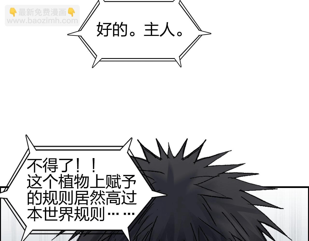 第252话 神魂空间