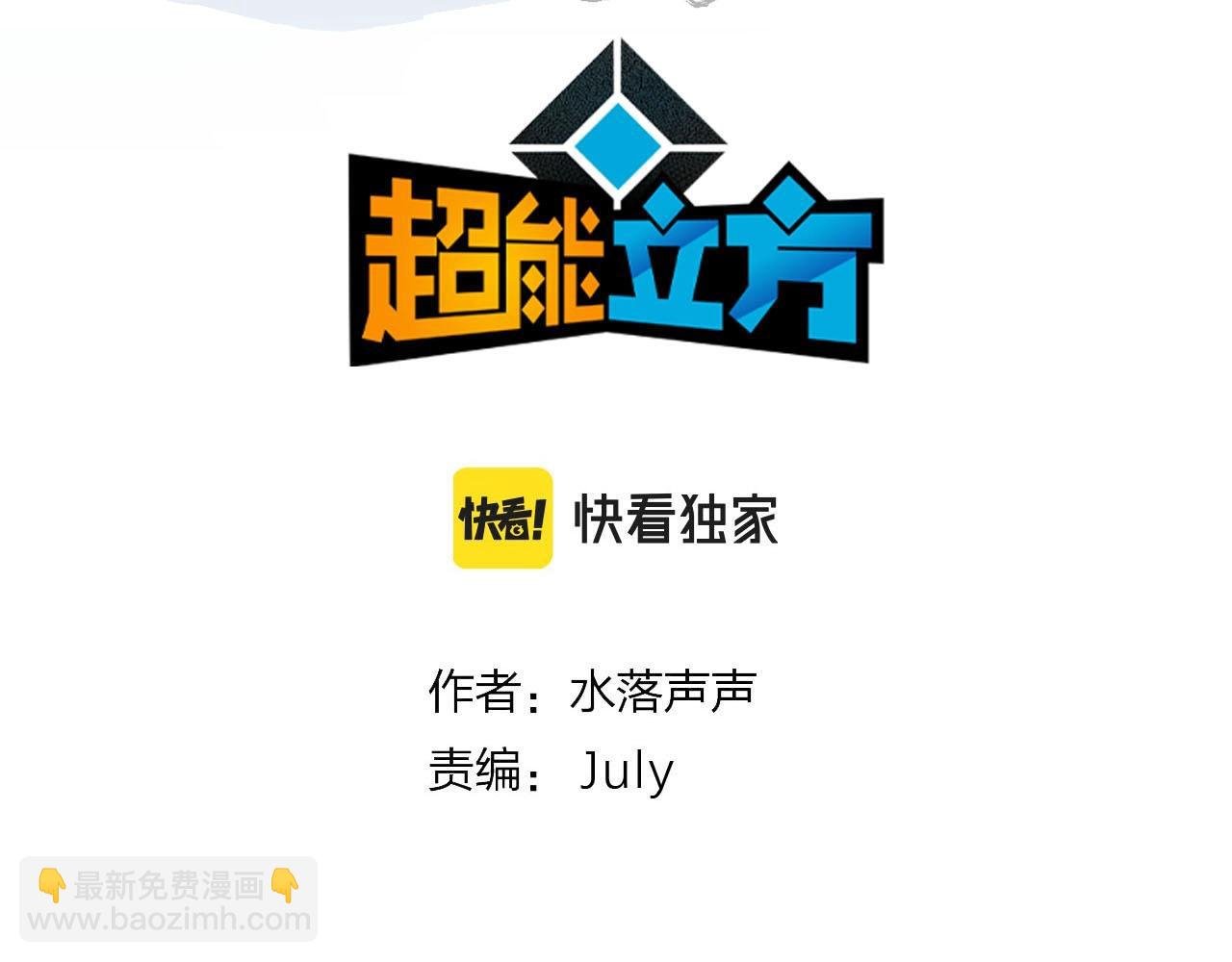第254话 穿越者—西谷溱