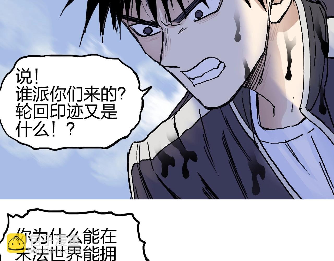 第254话 穿越者—西谷溱