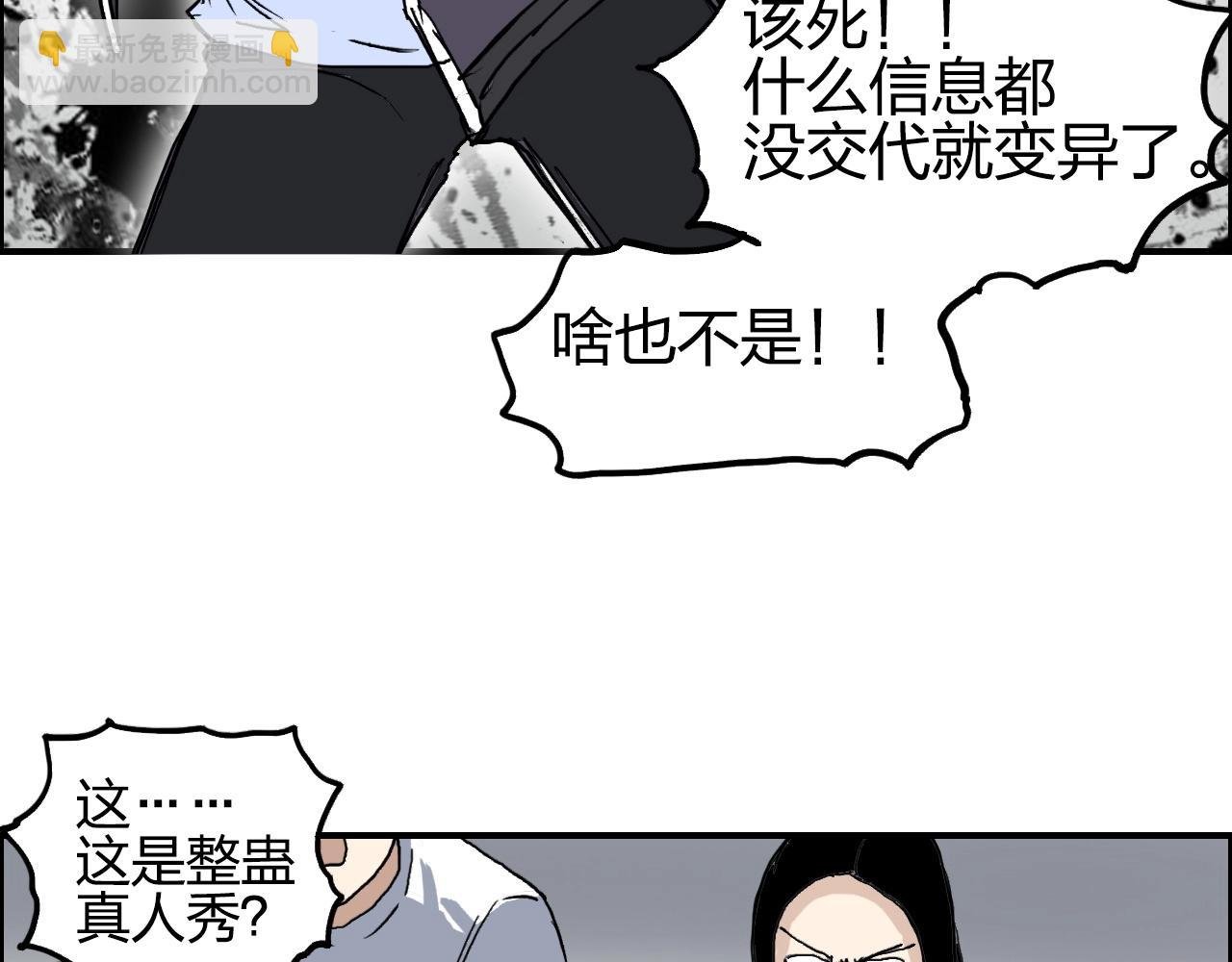 第254话 穿越者—西谷溱