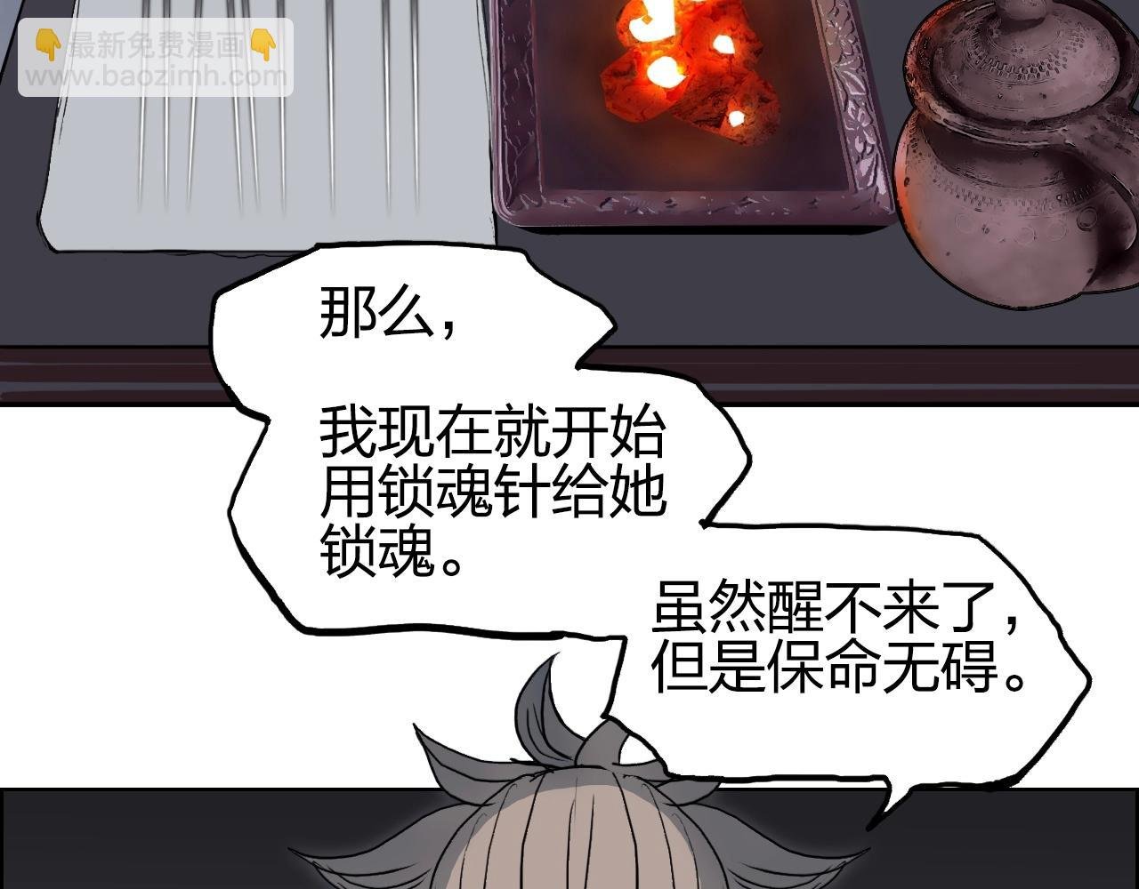 第255话 一切都是为了救你