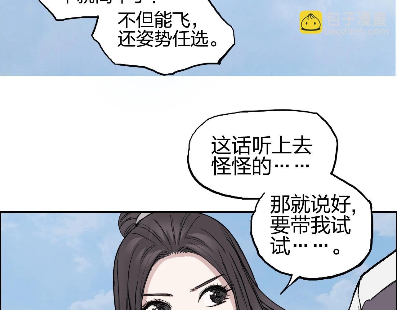 第255话 一切都是为了救你