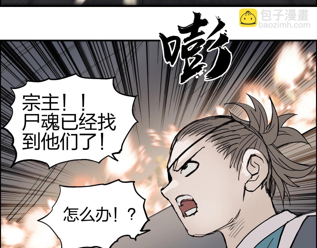 第255话 一切都是为了救你