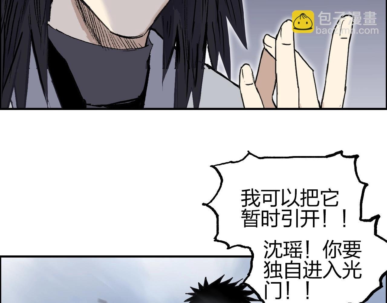 第255话 一切都是为了救你