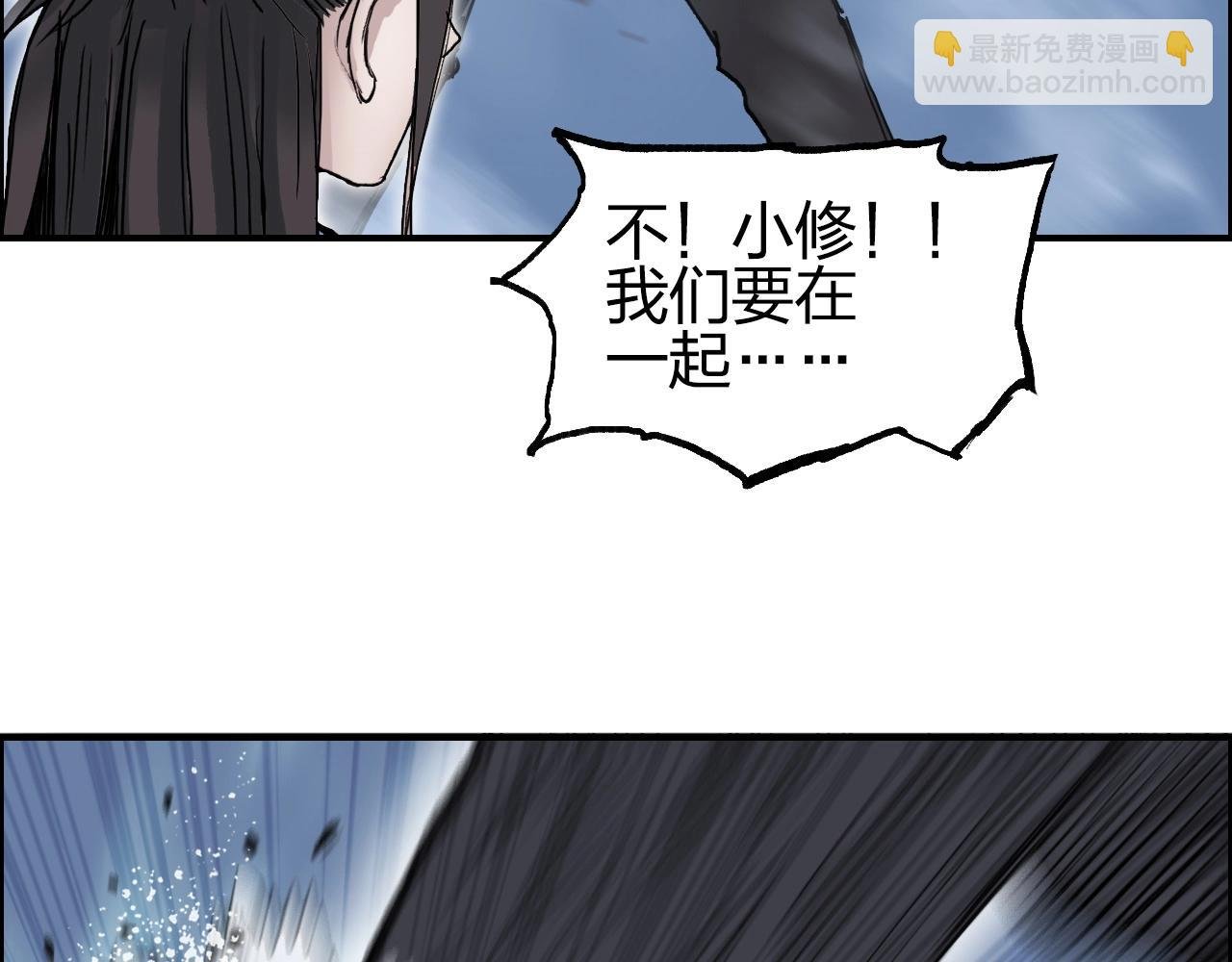 第255话 一切都是为了救你