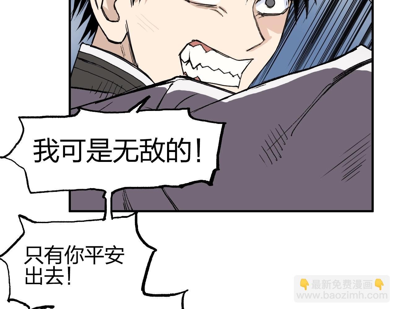 第255话 一切都是为了救你